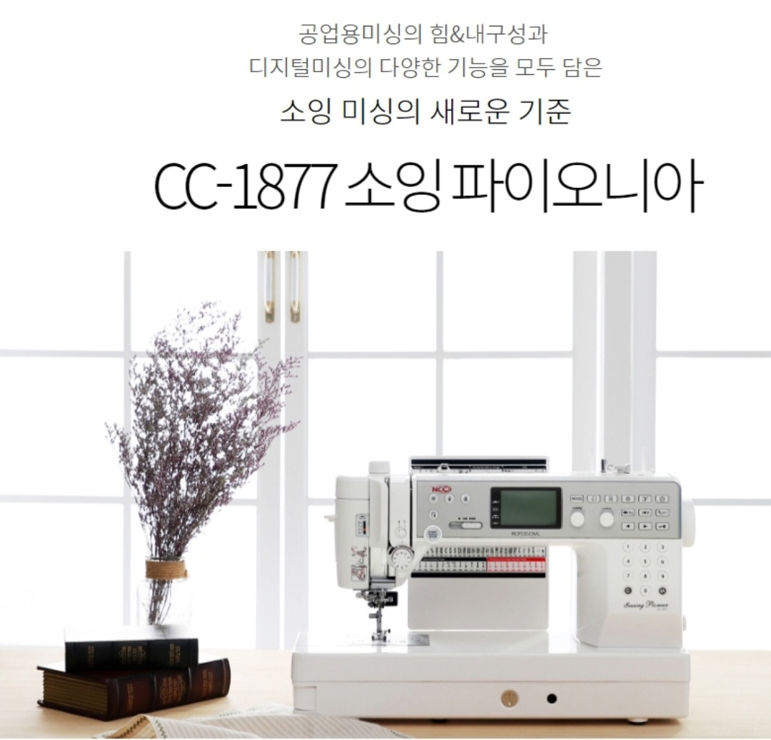 NCC자노메미싱 3